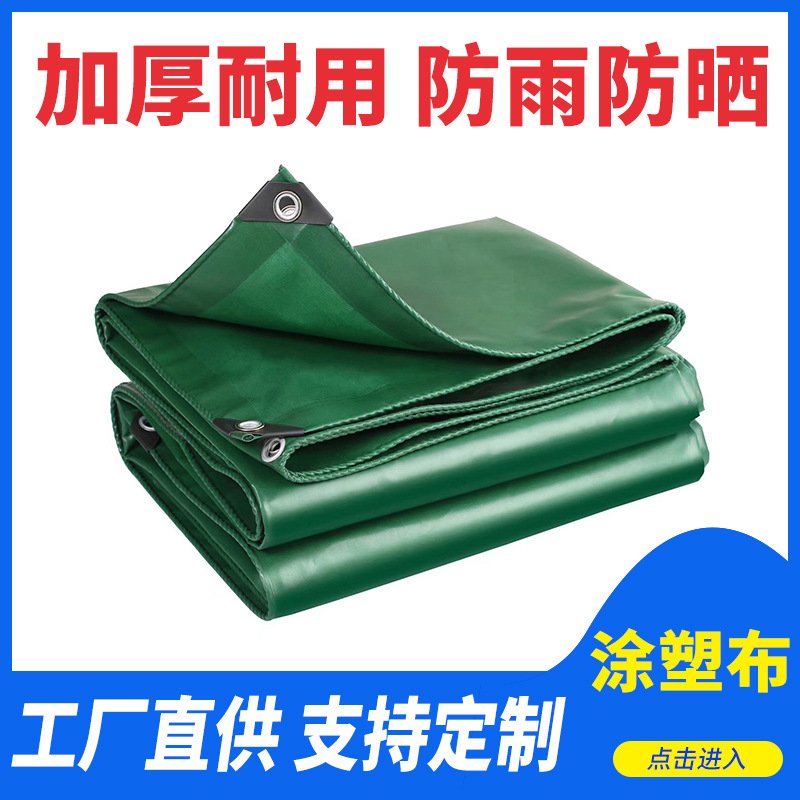 货场盖布定做批发 货车汽车三防绿色篷布 加厚涂塑布厂家直销