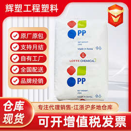PP 韩国乐天化学 J-570S,J-560K,J-580S 高透明无规共聚物 高流动