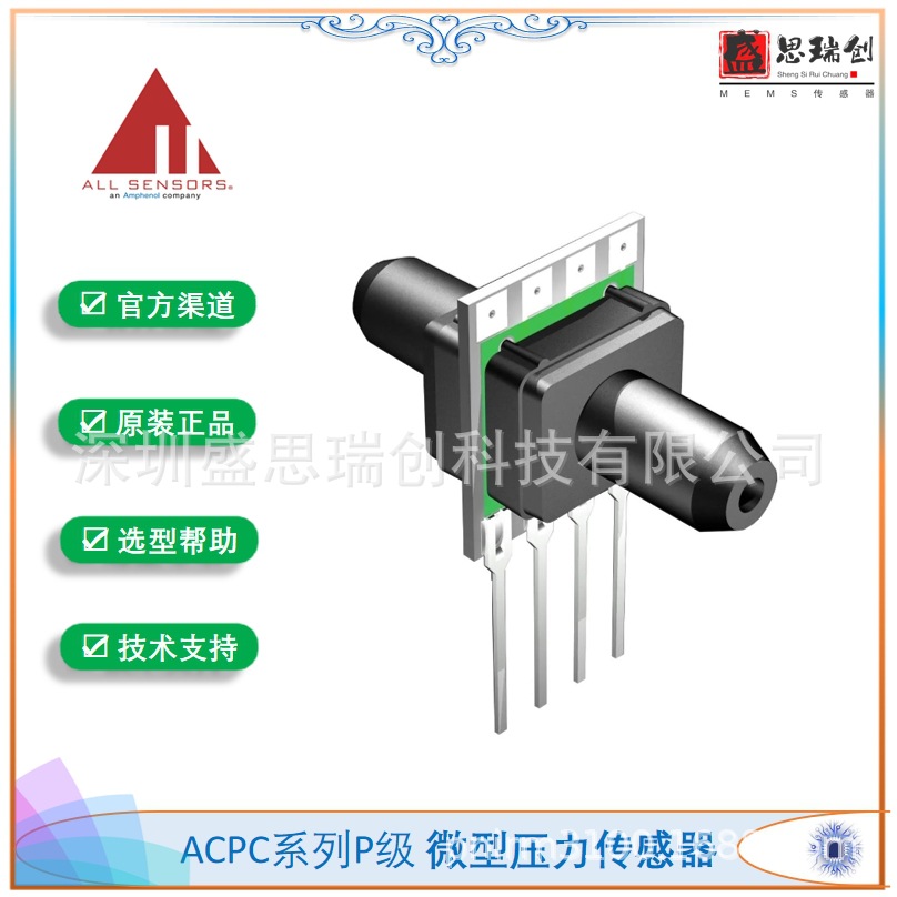 All Sensors压力传感器1 PSI-D-PRIME-MINI环境控制0-7kpa差压