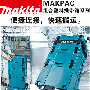 Makita Makita Tool Box Insulated Box Power Tool Household Suitcase Makpac Storage Box Trolley