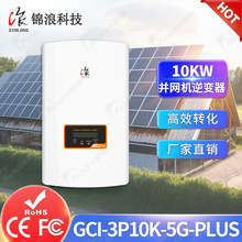 solis锦浪防逆流逆变器三相并网光伏逆变器10KW 20KW太阳能逆变器