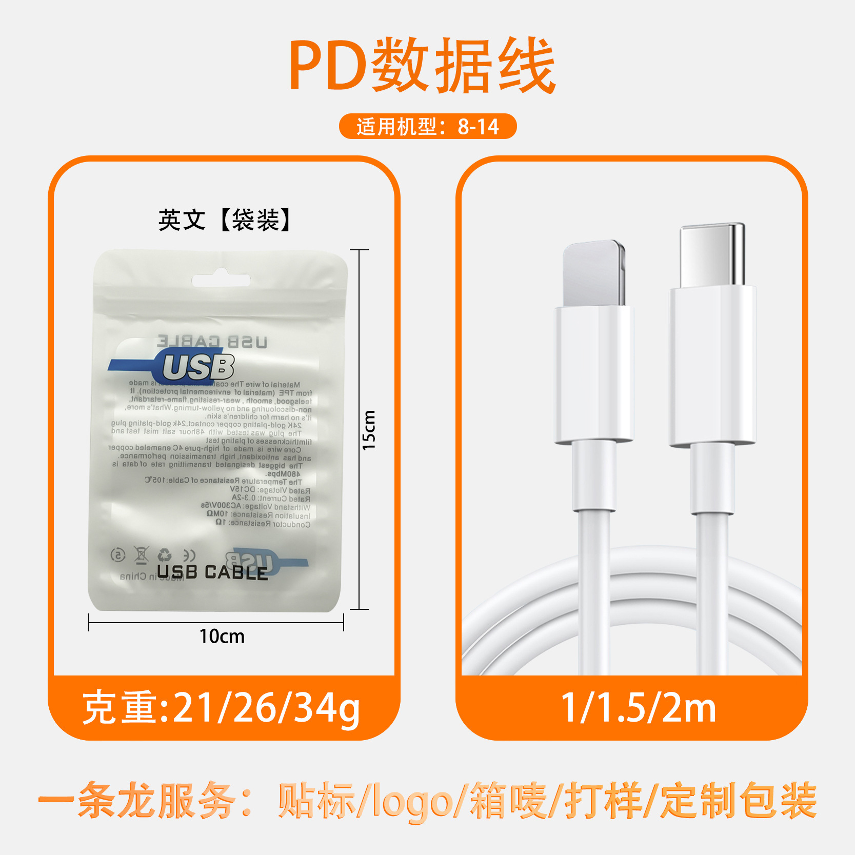 Cable de datos de Apple aplicable iphone8-16 de carga rápida Cable de carga de teléfono móvil USB Cable de datos de Apple doble tipo c