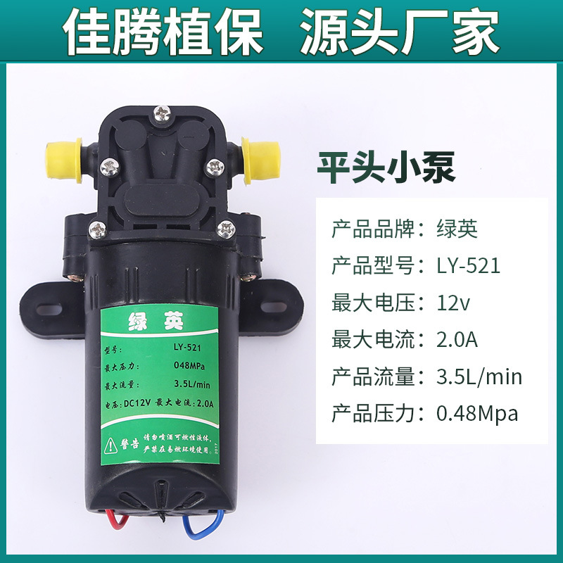 农用电动喷雾器配件隔膜泵 水泵 回流泵 往复泵电机 电动小型泵