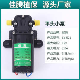 农用电动喷雾器配件隔膜泵 水泵 回流泵 往复泵电机 电动小型泵