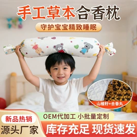 保健器具配件;足浴液;暖贴、暖宝宝