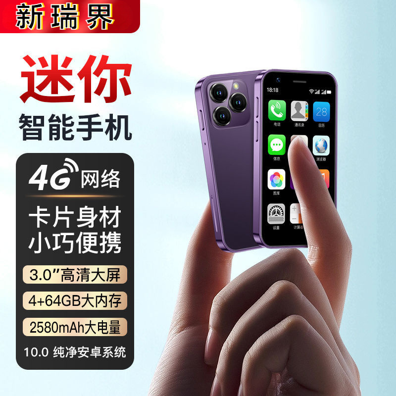 索野全网通4G新款数码正品抖音学生儿童便宜高颜值上网迷你小智能