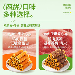 Crazy little dog teeth grinding stick wholesale, puppy dog snacks, bite resistant bone, small dog, medium-sized dog teeth cleaning snacks