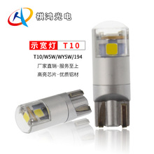 T10led灯示宽灯W5W/194牌照灯阅读灯汽车尾箱灯仪表