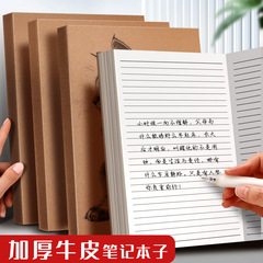レトロ牛革ノート厚手学生用a4超厚手空白本横糸メモ帳日記草稿本