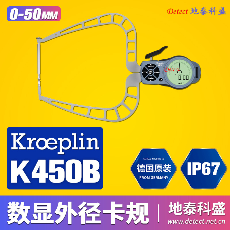 C450B 外径测量卡规 0-50mm 德国 kroeplin 外径卡规 K450B 卡规