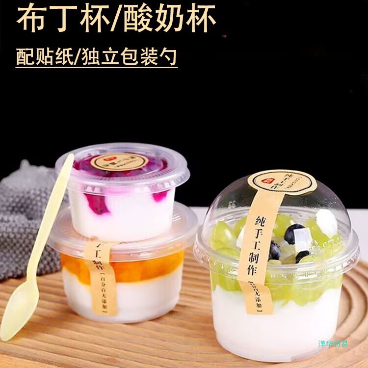 ZMHH450 pudding cup disposable double skin milk special bowl jelly…