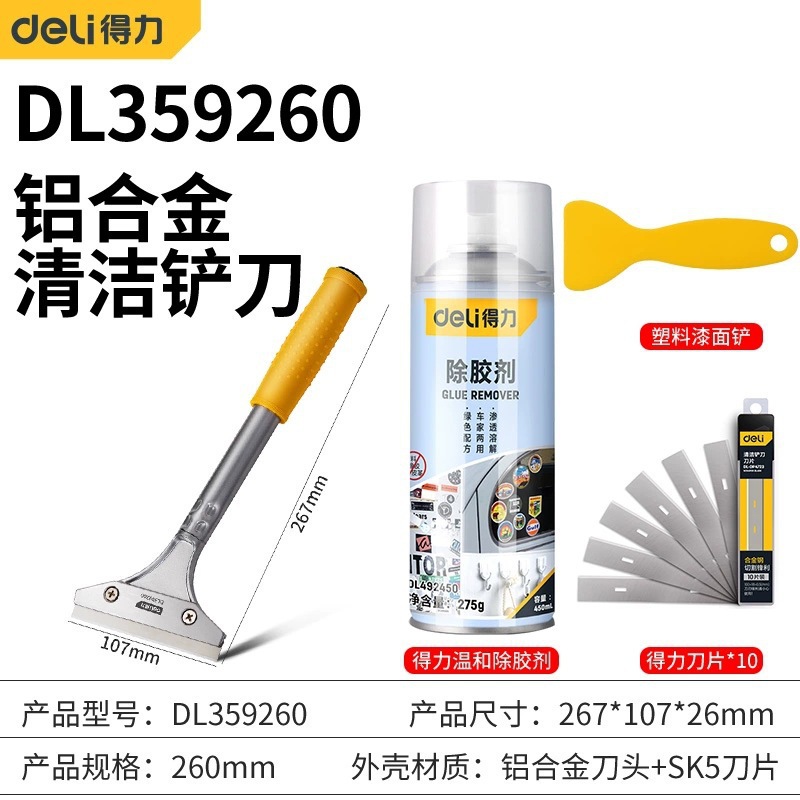[알루미늄 합금] 청소용 칼날 - 260mm+칼날 10개+접착제 제거제