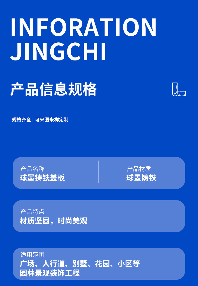 球墨铸铁套盖板_10.jpg