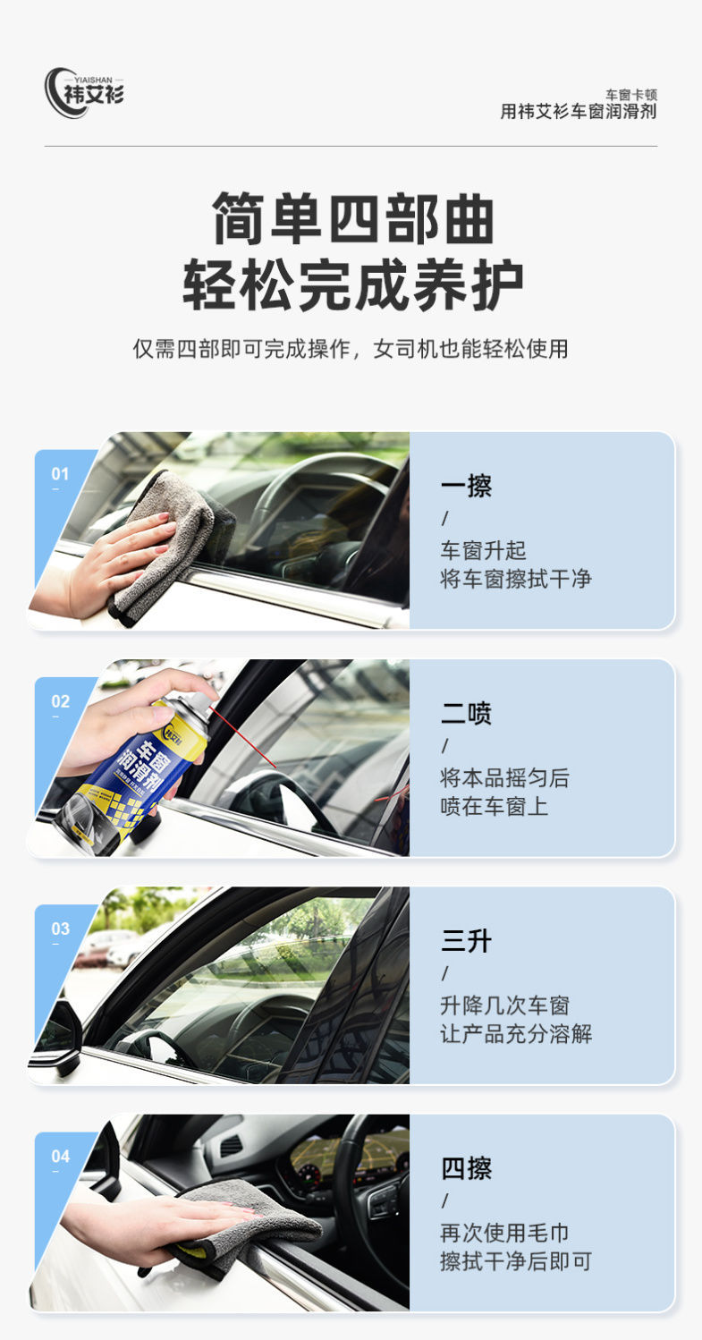 Car Window Lubricant, Car Door Lift Glass Noise Elimination, Car Sunroof Track Cleaning and Maintenance Agent