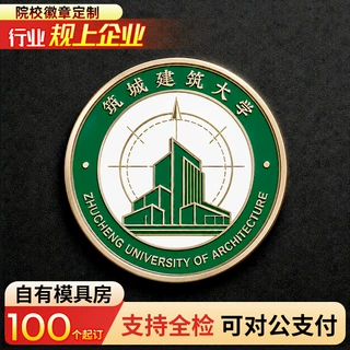 院校金属徽章定制立体浮雕珐琅校徽胸针高校中学迎新校庆纪念胸章