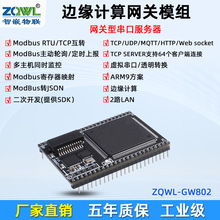 ݆ԃ8·TTLD̫WģKDW߅ӋModbusWPMQTT