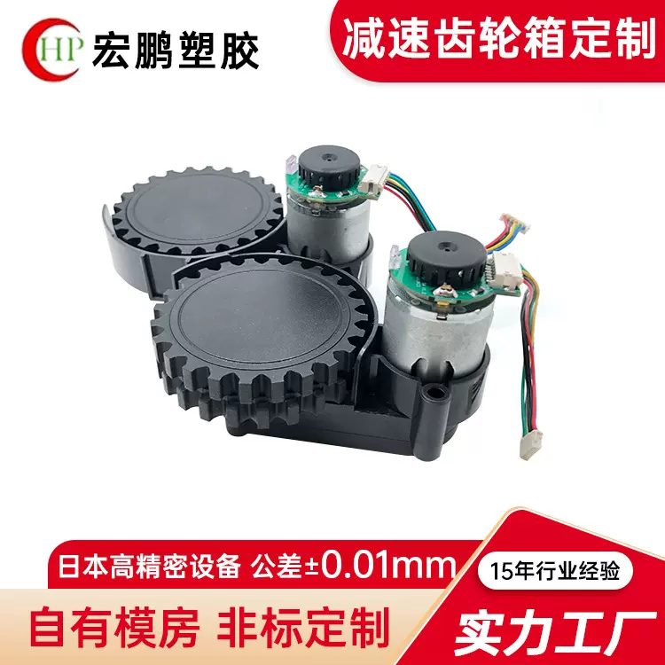 非标微型有刷电机塑料齿轮箱按摩器减速箱传动紧固塑胶减速齿轮箱