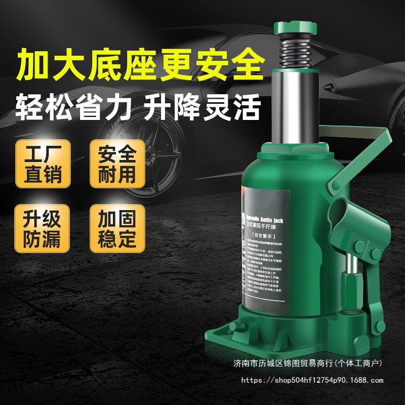 飞远千斤顶立式液压5T8吨32t20油压汽车越野车车载换胎手摇千斤顶