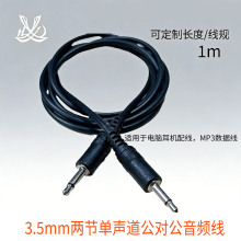 �������l3.5mm�������B�Ӿ�3.5mm���l�� �����p���^��1��
