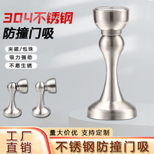304不锈钢门吸卧室打孔夹磁小蛮腰防撞地吸定位酒店宾馆带磁门挡
