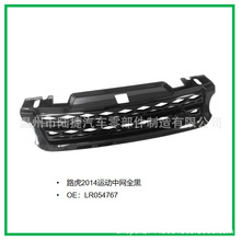 ������·��2014�˶�����ȫ��  LR054767
