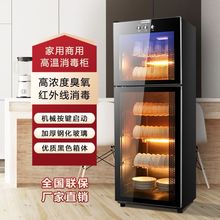 消毒柜家用立式不锈钢大型餐具碗筷商用饭店大容量消毒碗柜