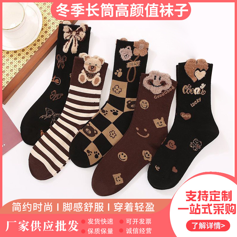 Sock children's autumn and winter feather yarn cartoon three-dimensional teddy bear long tube socks, internet famous Instagram trendy and versatile forest style mid tube socks