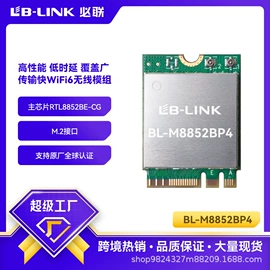 无线网卡;wifi模块;路由器