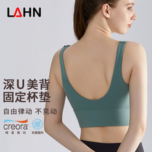 LAHN瑜伽文胸一体固定杯防震聚拢高强度深U美背跑步健身运动内衣