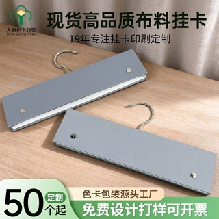 加厚硬壳挂钩纺织面料挂卡布料吊卡定制样布色卡厚实样品夹小样布