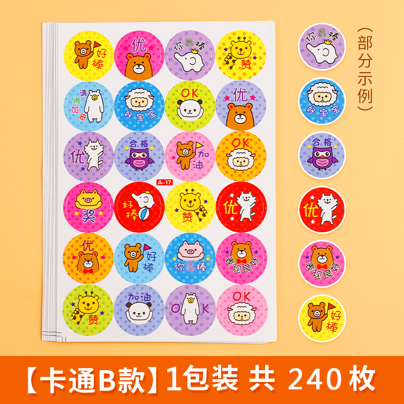 子供の奨励シールの表彰は小学生の幼稚園の小さいステッカーの教師を貼って漫画のかわいい装飾の小さい図案を使います。|undefined