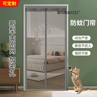 Anti-Mosquito Door Curtain Summer New Household Diamond Mesh Window Screen Door Curtain Summer Self-Adhesive Velcro Without Punching