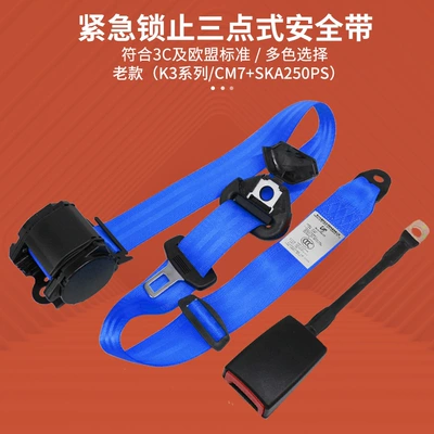 Saino car safety belt emergency | Car seat belt - blue-k3-cm7-ska250ps-without-screws