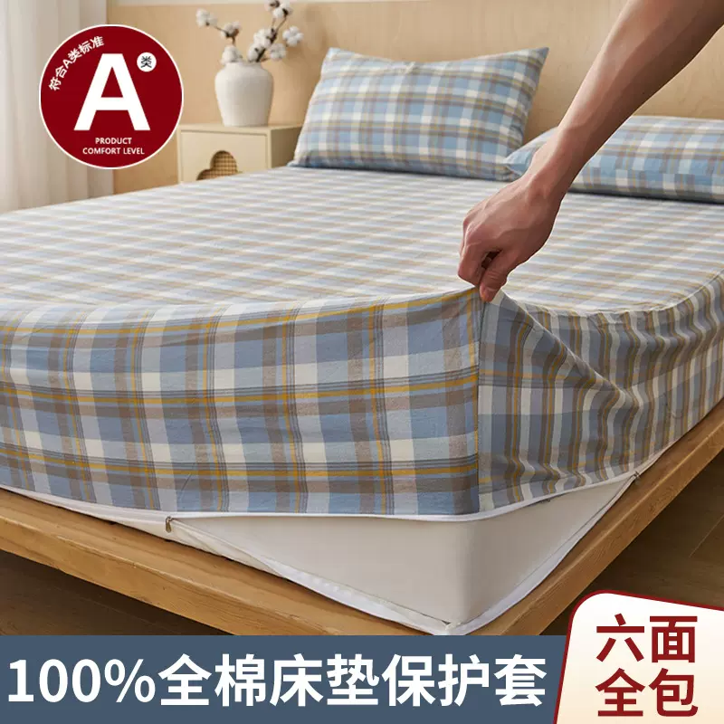 全棉六面全包拉链床笠罩纯棉席梦思学生床垫保护罩套2025新款床罩