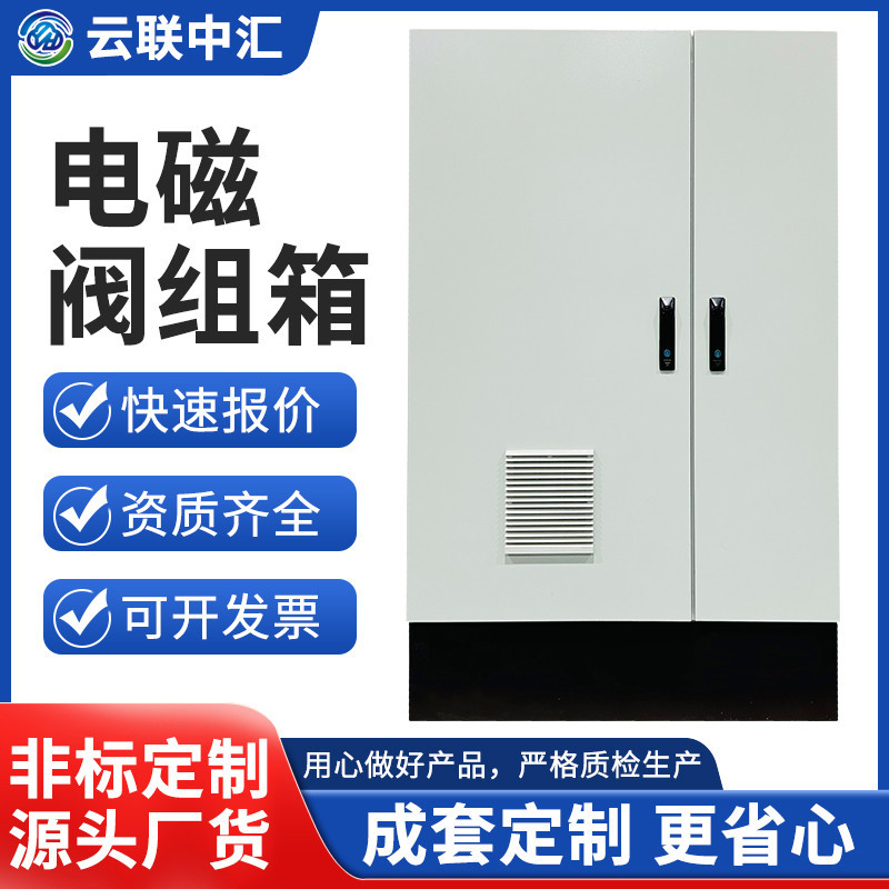 配电柜XL-21低压成套配电箱GGD开关柜GCC抽屉式电磁阀组箱智能