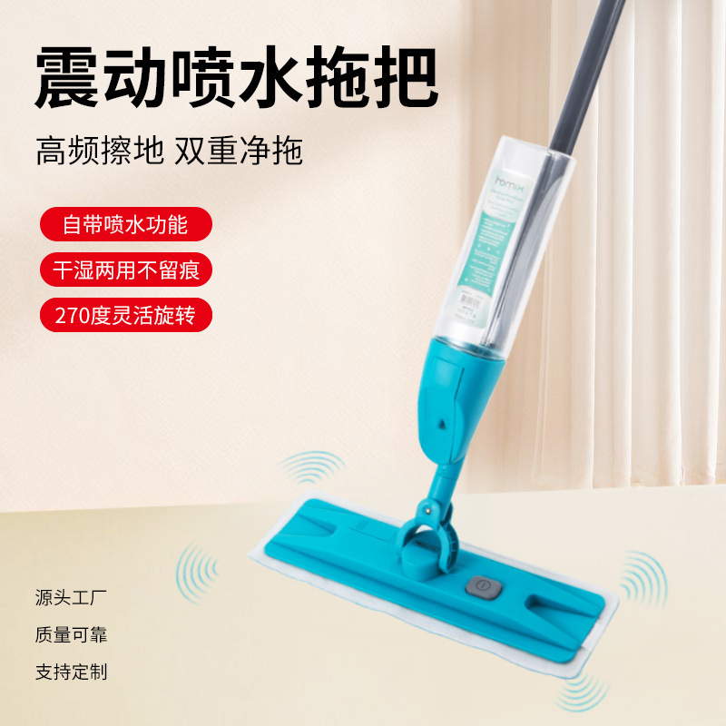 Vibrating Water Spray Mop, Wet and Dry Household Hand Push Mop, Wooden Floor Lazy Flat Mop