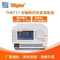 Tonghui Tonghui Bridge TH6711 программируемый импульсный источник питания постоянного тока с широким диапазоном 24-битный цветной ЖК-экран