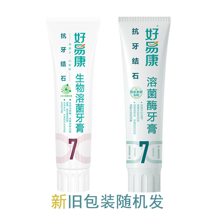Good Yikang toothpaste No. 7 soluble tooth stone dissolved tooth…
