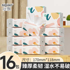 丝飘400张5层厚实16包家用实惠装抽纸餐巾纸家用面巾纸可擦手厕纸