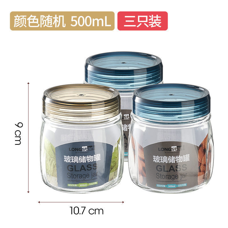 プラスチック密封缶食品級密封ガラス缶収納瓶茶葉蜂蜜収納ケース収納ケース家庭|undefined