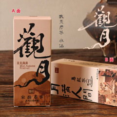 【中秋茶礼】微小茶观月武夷山水仙茶中秋节伴手礼内搭送人小礼品