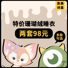 �������ۡ��ﶬ����ͨ�ɰ�ѧ���Ӻ�ɺ���޷�����Ůʿ˯����װ