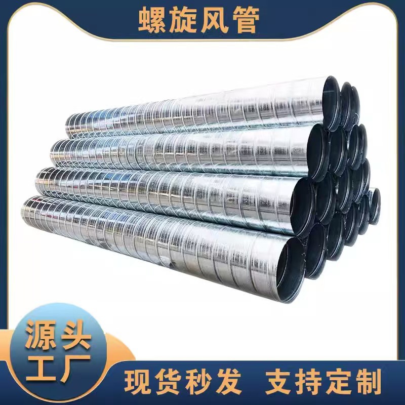 山东厂家批发镀锌螺旋风筒不锈钢弯头