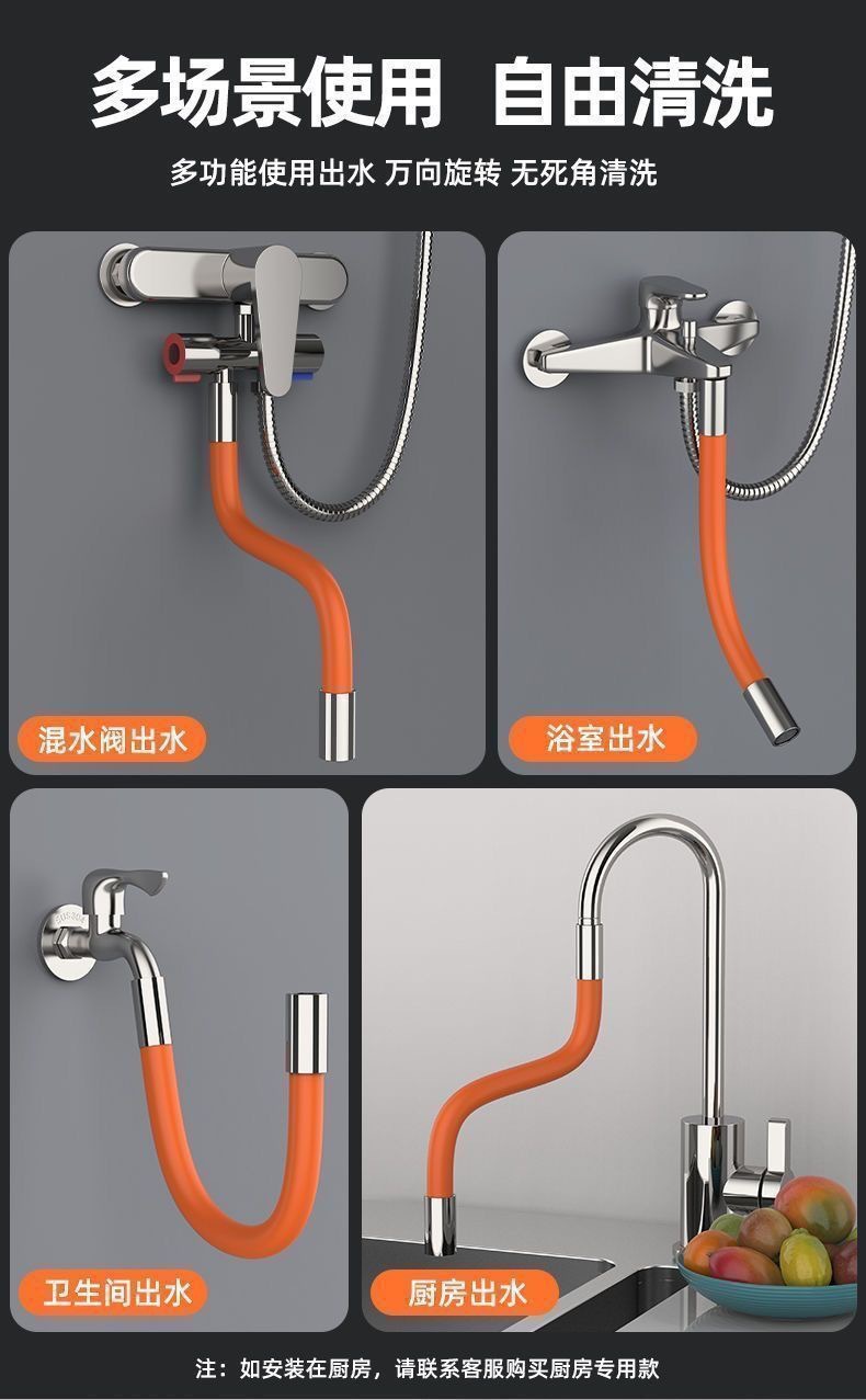 Kitchen faucet extender, splash-proof nozzle, silicone universal rotatable, shaped, extended flexible pipe, extension pipe undefined