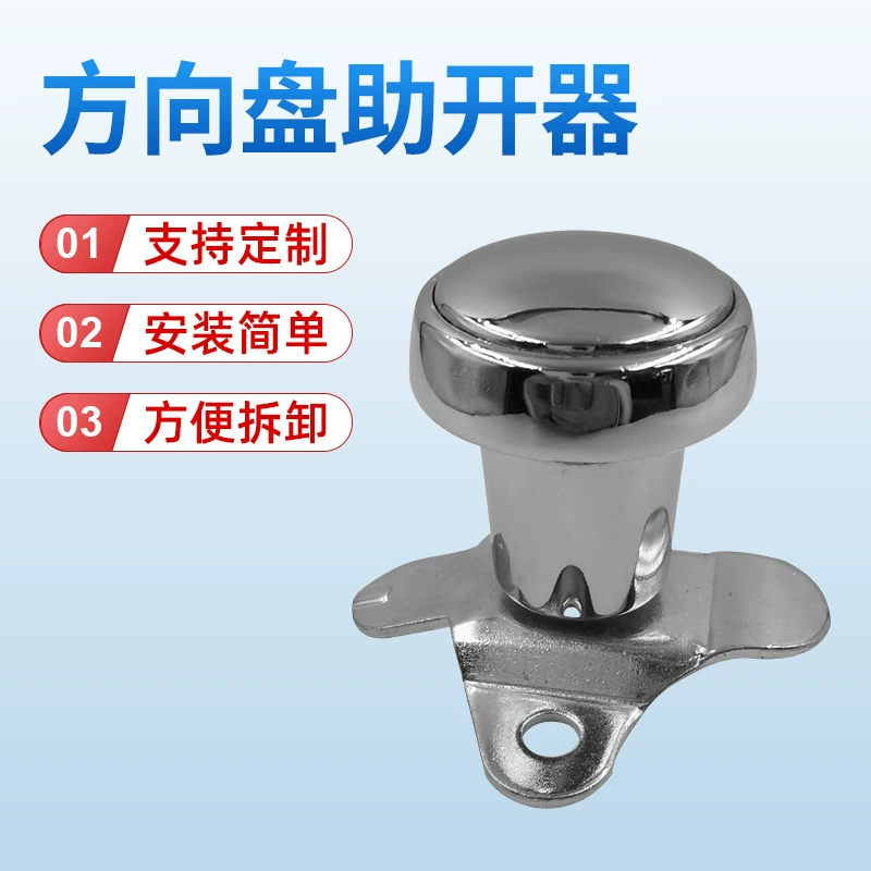 Устройство для открывания рулевого колеса автомобиля оптом за рубежом распространение электронной коммерции Тракторное Рулевое Колесо рулевого колеса