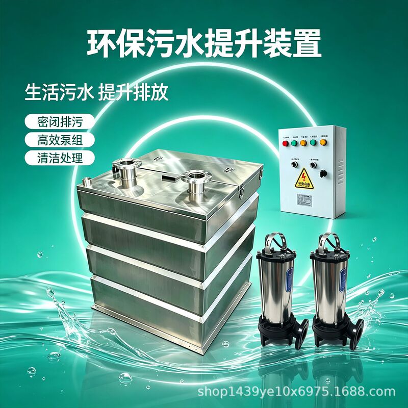 Integrated sewage lifting equipment, fully automatic stainless steel basement villa bathroom toilet cutting sewage pump Integrated sewage lifting equipment, fully automatic stainless steel basement villa bathroom toilet cutting sewage pump