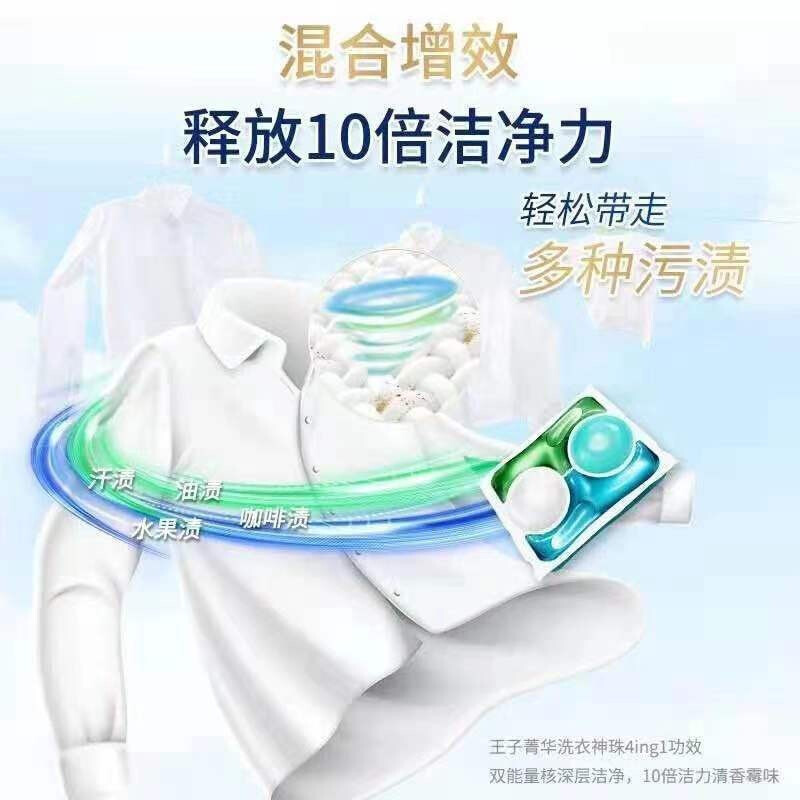 日本王子エリートka4in1洗濯凝珠洗濯液留香洗濯神珠16g * 36粒代発卸売り|undefined