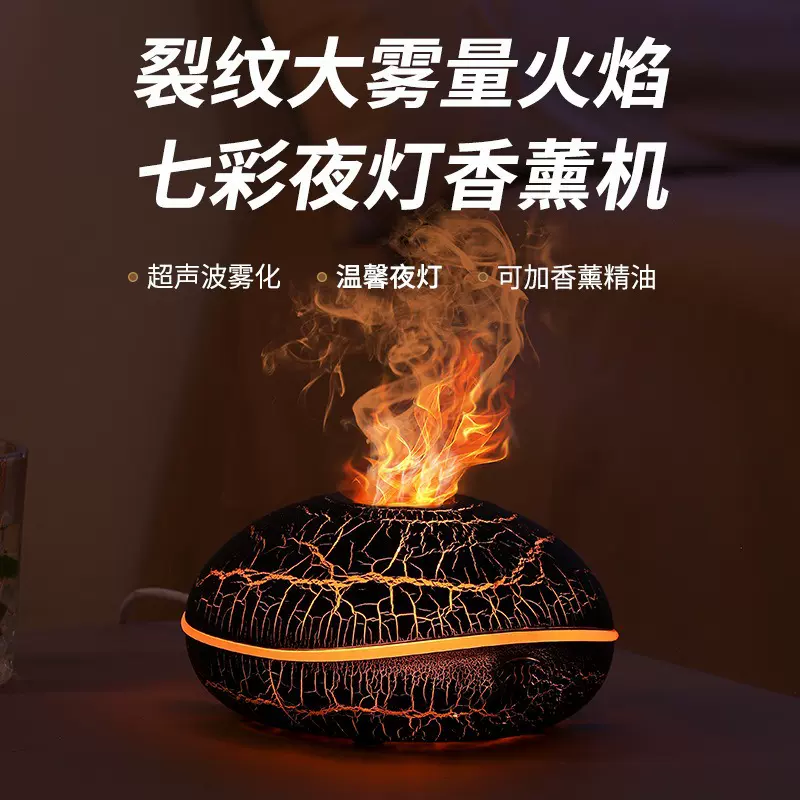 新款仿真火焰扩香机七色渐变创意家用超声波香薰机加湿器雾化器