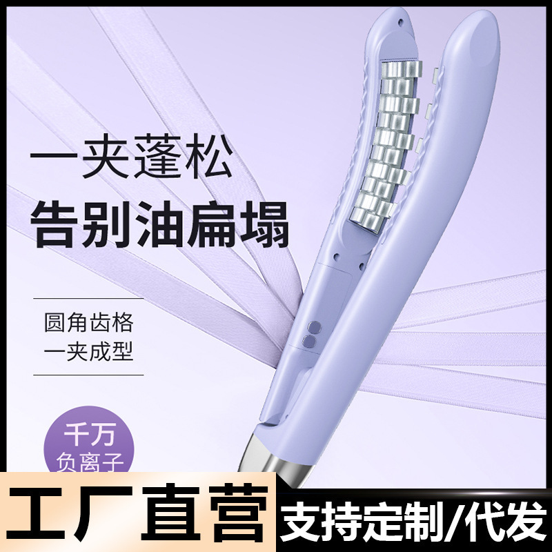 Home-Use Pea Pod Corn Curling Iron for Volumizing Hair, Corn Silk Hair Root Volumizing Tool, High Crown Volumizing Curling Wand