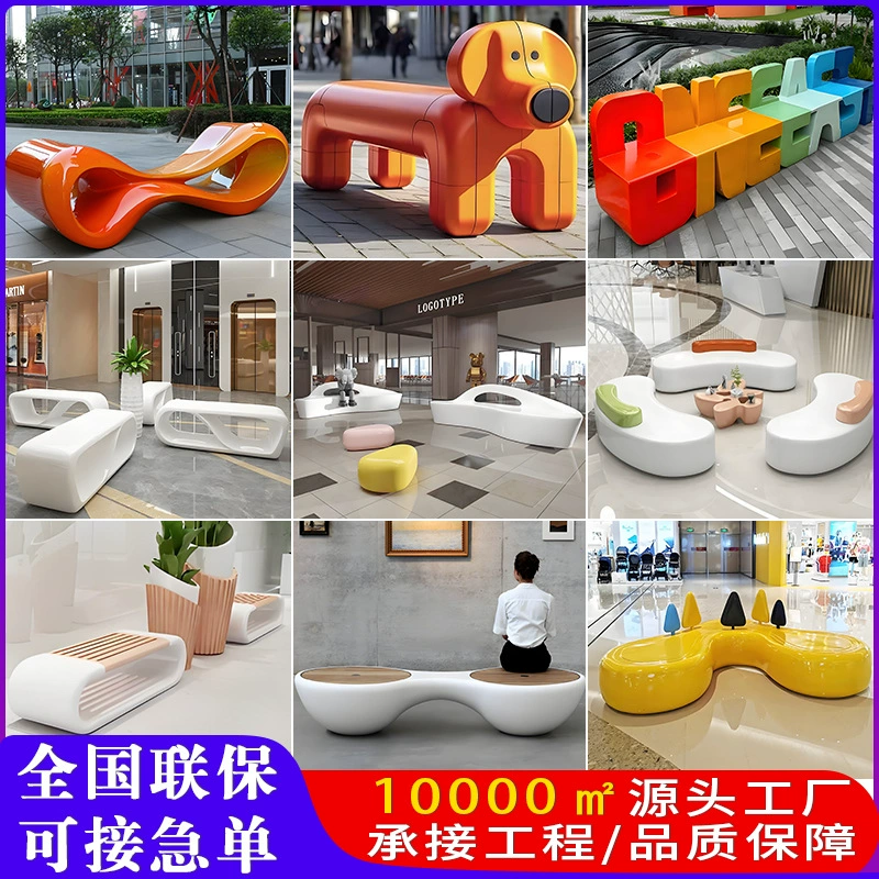 FRP сиденье кресло для отдыха креативный торговый центр типа